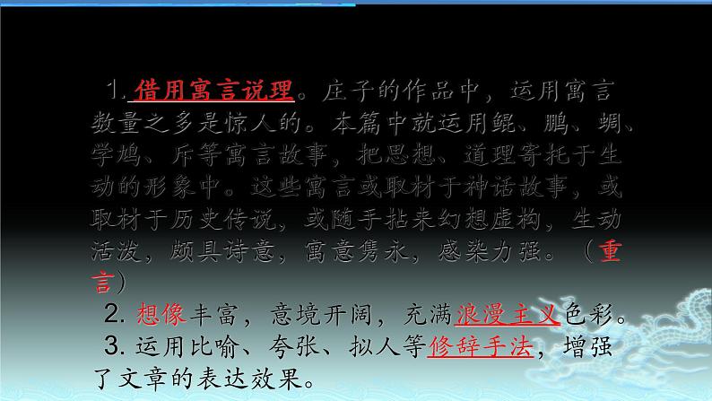 统编版选择性必修下册 10.1 兰亭集序 学考复习课件第2页