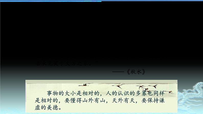 统编版选择性必修下册 10.1 兰亭集序 学考复习课件第4页