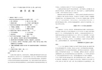 2023回族自治区银川一中高二上学期期中考试语文试题含答案