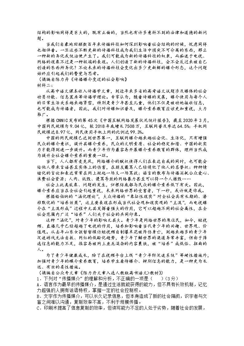 2023衡阳师范学院祁东附中高二上学期期中考试语文试卷含答案02