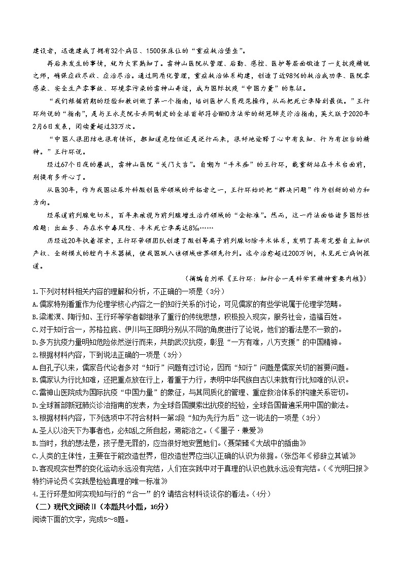 2023厦门一中高二上学期期中考试语文含解析02