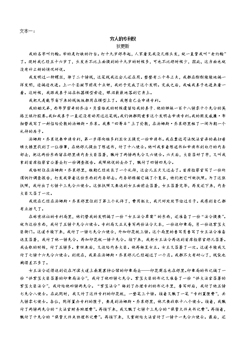 2023厦门一中高二上学期期中考试语文含解析03
