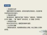 统编版选择性必修下册 1.2 离骚 课件