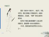 统编版选择性必修下册 1.2 离骚 课件