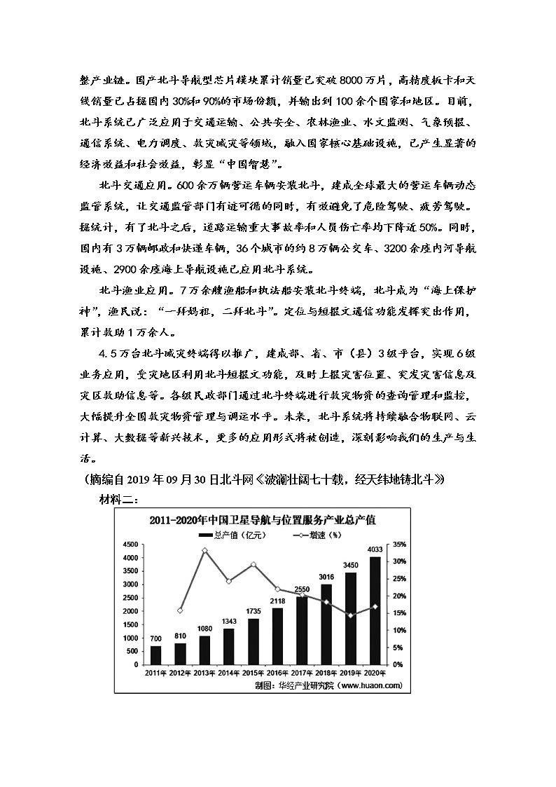 天津市五校2022-2023学年高二语文上学期期中试卷（Word版附答案）03