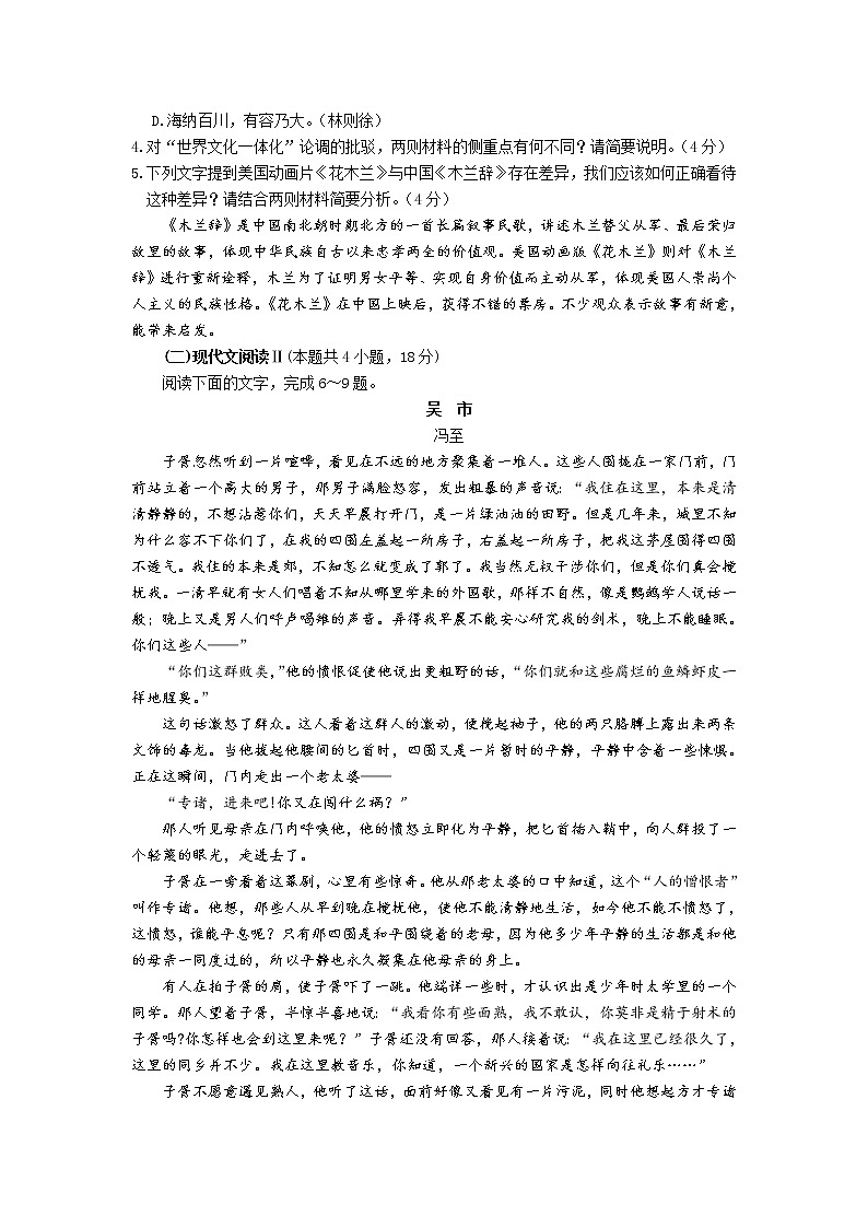 甘肃省兰州第一中学2022-2023学年高三上学期期中考试语文试题（Word版附答案）第3页