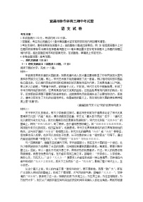 湖北省宜昌市协作体2022-2023学年高三语文上学期期中联考试题（Word版附解析）