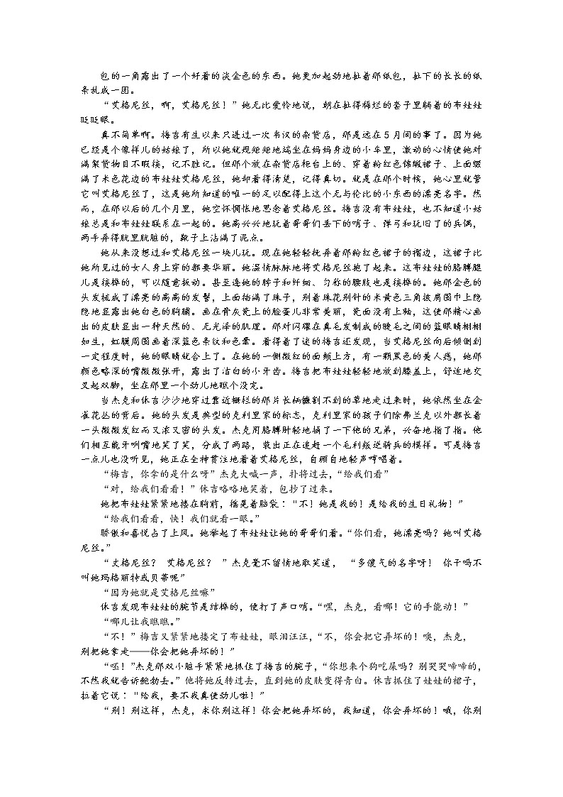 江苏省连云港市2023届高三上学期期中调研考试语文试题（Word版附答案）03