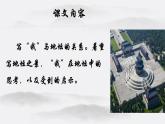 2022-2023学年高中语文统编版必修上册15.《我与地坛（节选）》课件