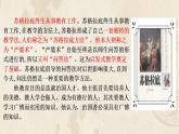 2022-2023学年统编版高中语文选择性必修中册5.《人应当坚持正义》课件