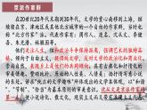 2021-2022学年统编版高中语文选择性必修下册5.2《边城（节选）》课件
