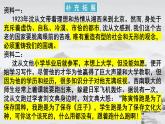 2021-2022学年统编版高中语文选择性必修下册5.2《边城（节选）》课件