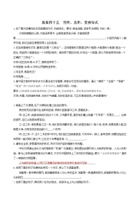 高考语文二轮复习练习45仿用选用变换句式含答案