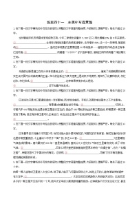 高考语文二轮复习练习41主观补写连贯题含答案