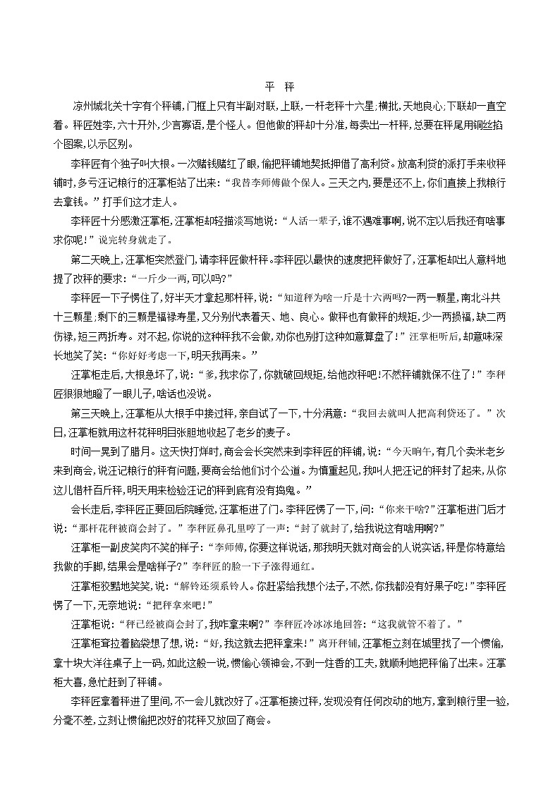 高考语文二轮复习专题保温常练11含答案第3页