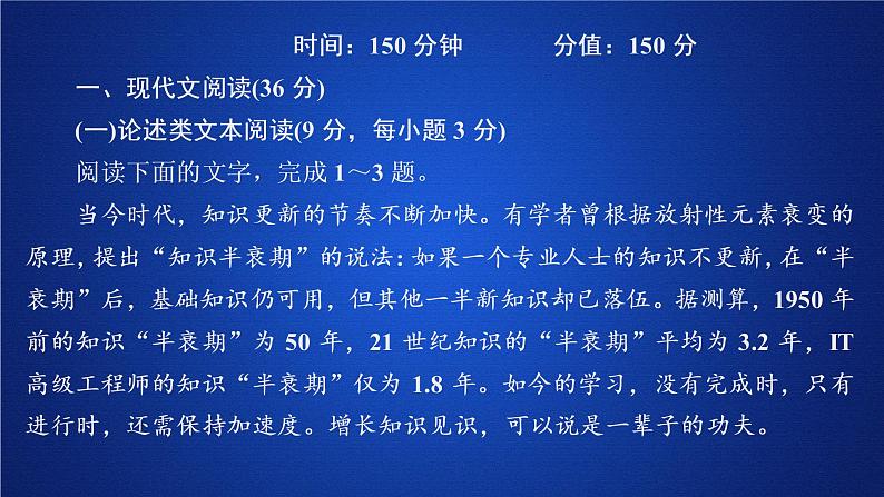 人教高中语文必修上 第六单元能力测评卷第1页