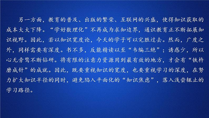 人教高中语文必修上 第六单元能力测评卷第2页