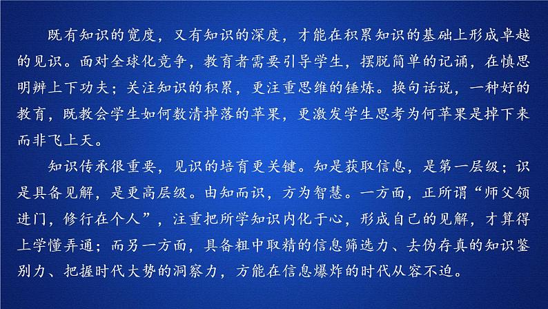 人教高中语文必修上 第六单元能力测评卷第3页