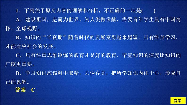 人教高中语文必修上 第六单元能力测评卷第5页