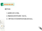 高中语文选择性必修下  《天文学上的旷世之争》第二课时 课件