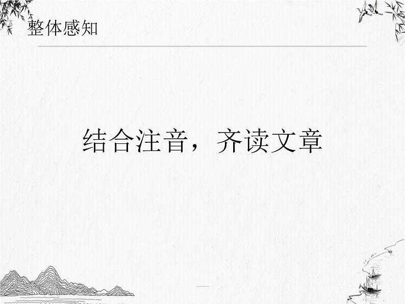 高中语文选择性必修下  《项脊轩志》课件（24张PPT）05