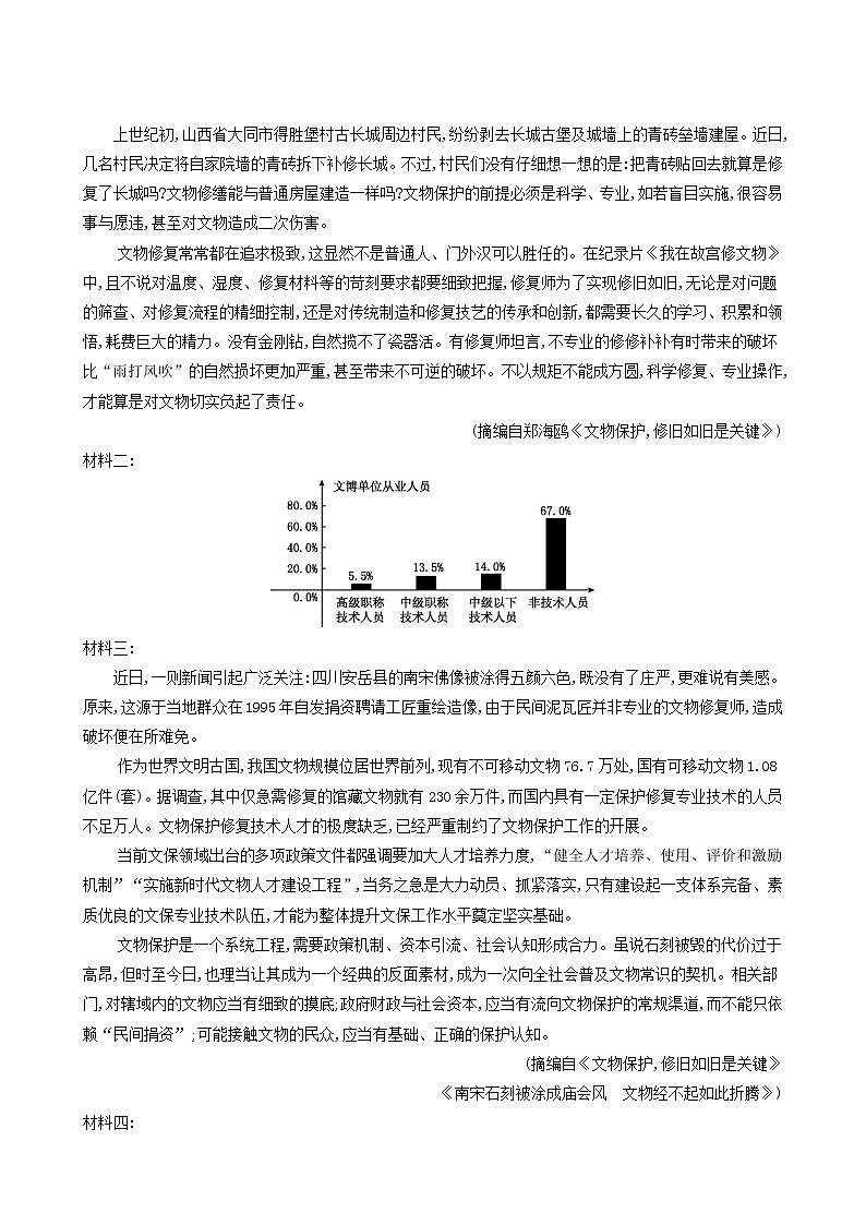 高考语文二轮复习专题保温常练含答案6第3页