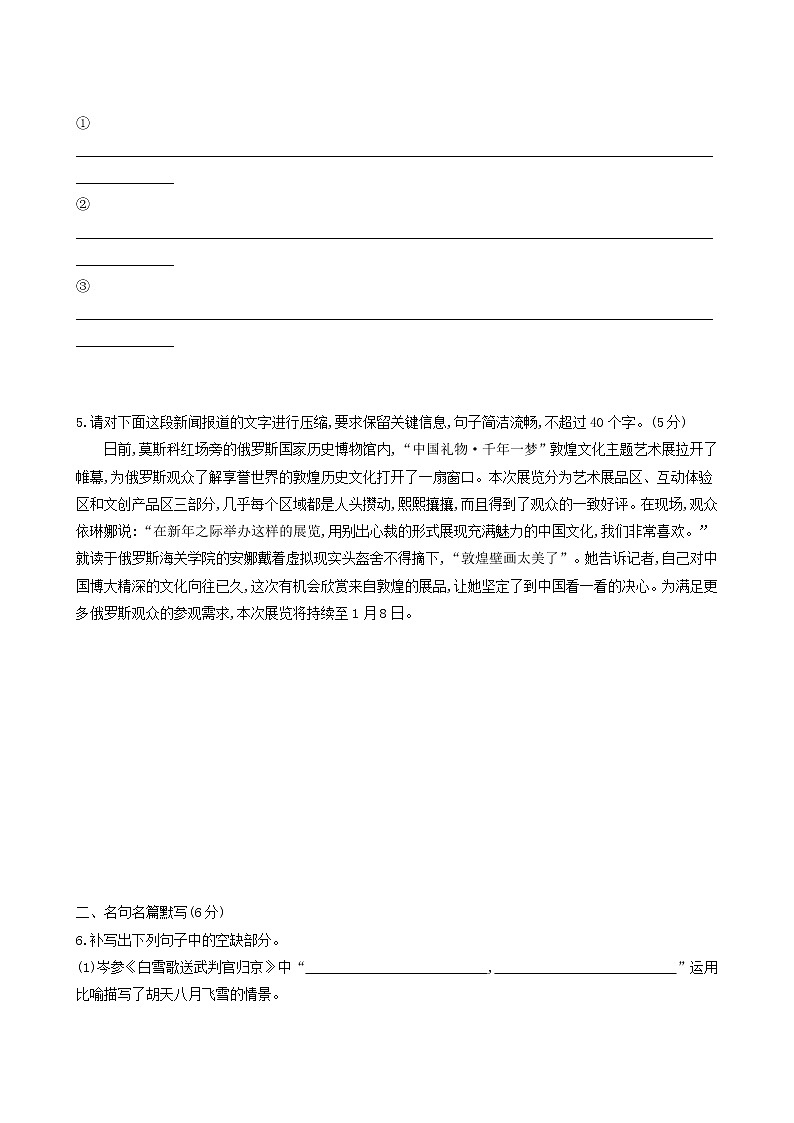 高考语文二轮复习专题保温常练含答案13第2页