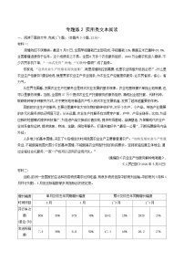 高考语文二轮复习专题练2实用类文本阅读含答案