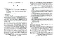 2023届广西高三年级西部联考语文试卷含答案