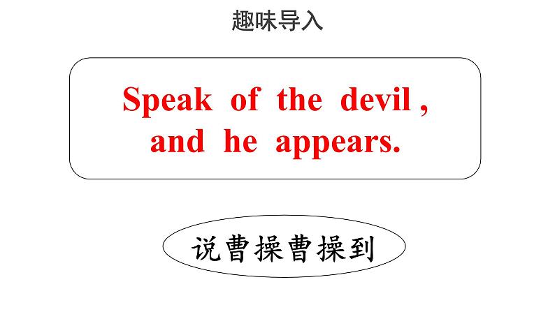 【教学课件】短歌行示范课件第2页