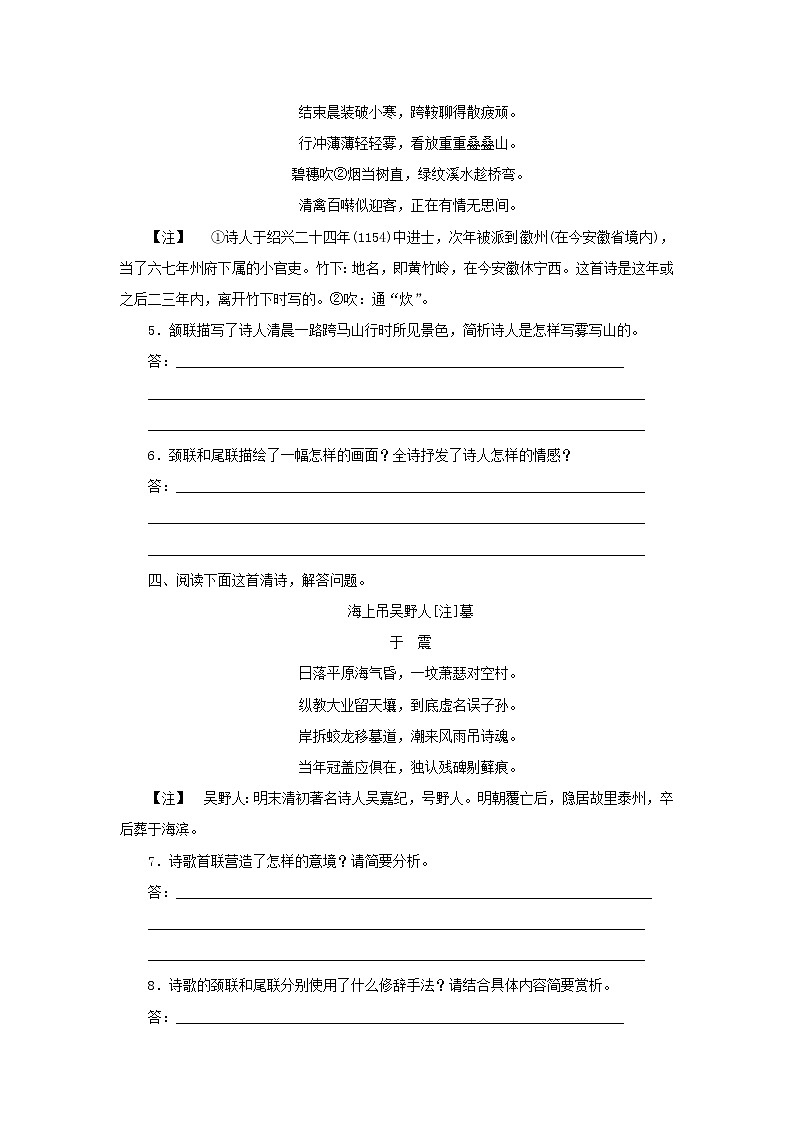 【考点链接】登高提升训练第2页