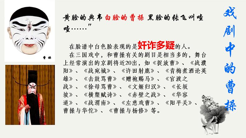 2022-2023学年统编版高中语文必修上册7.《短歌行》《归园田居（其一）》联读课件第8页