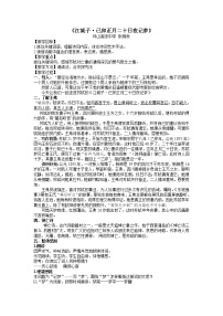 人教统编版选择性必修 上册江城子·乙卯正月二十日夜记梦教案设计