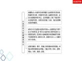 高考语文二轮强化复习任务群3任务2《小说作用分析题——“4循环＋1读者”模式答题》课件(含详解)