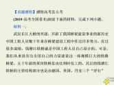 高考语文二轮复习1.2非连续性文本阅读1专题开启高考怎么考文本怎么读__“三步六边”文意明客观主观区域定 课件(含详解)