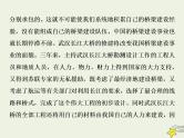 高考语文二轮复习1.2非连续性文本阅读1专题开启高考怎么考文本怎么读__“三步六边”文意明客观主观区域定 课件(含详解)