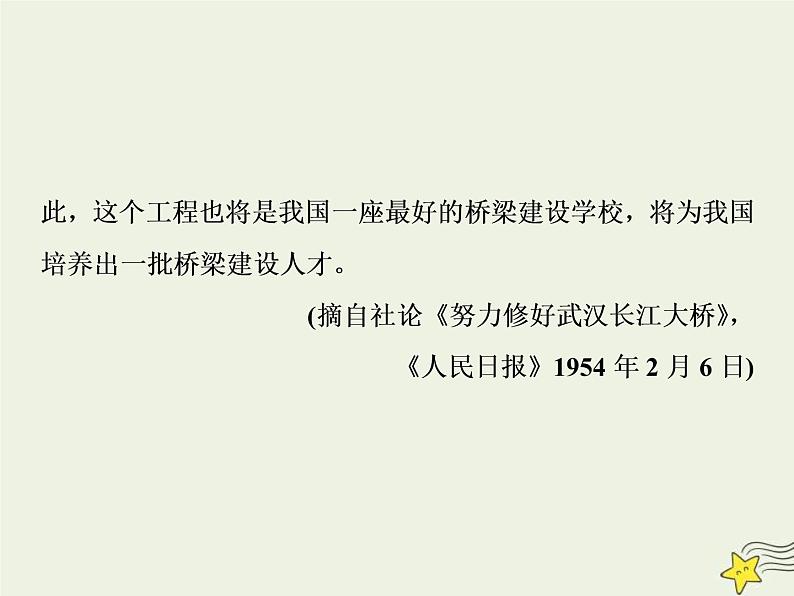 高考语文二轮复习1.2非连续性文本阅读1专题开启高考怎么考文本怎么读__“三步六边”文意明客观主观区域定 课件第6页