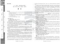 2022天一大联考安徽卓越高三第一次联考语文试卷及答案