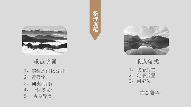 统编版必修上册 10.1 劝学 课件07