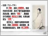 2021-2022学年统编版高中语文选择性必修下册3.2《蜀相》课件