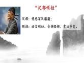 2021-2022学年统编版高中语文选择性必修下册3.2《蜀相》课件