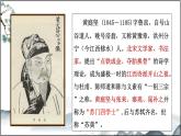 2021-2022学年统编版高中语文选择性必修下册古诗词诵读 《登快阁》课件