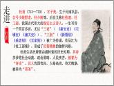 2021-2022学年统编版高中语文选择性必修下册古诗词诵读《客至》课件