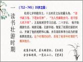 2021-2022学年统编版高中语文选择性必修下册古诗词诵读《客至》课件