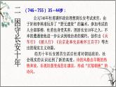 2021-2022学年统编版高中语文选择性必修下册古诗词诵读《客至》课件
