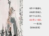 2021-2022学年统编版高中语文选择性必修下册古诗词诵读《临安春雨初霁》课件