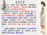 2021-2022学年统编版高中语文选择性必修下册古诗词诵读《临安春雨初霁》课件