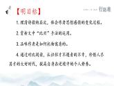 2021-2022学年统编版高中语文选择性必修下册古诗词诵读《拟行路难(其四) 》课件