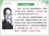 2021-2022学年高中语文统编版选择性必修下册5.2 《边城（节选）》课件