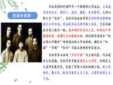2021-2022学年高中语文统编版选择性必修下册5.2 《边城（节选）》课件